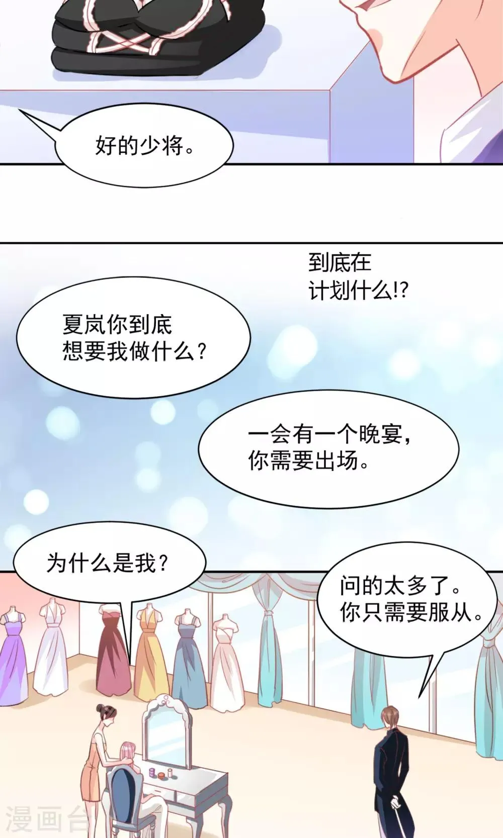 第21话 第23页