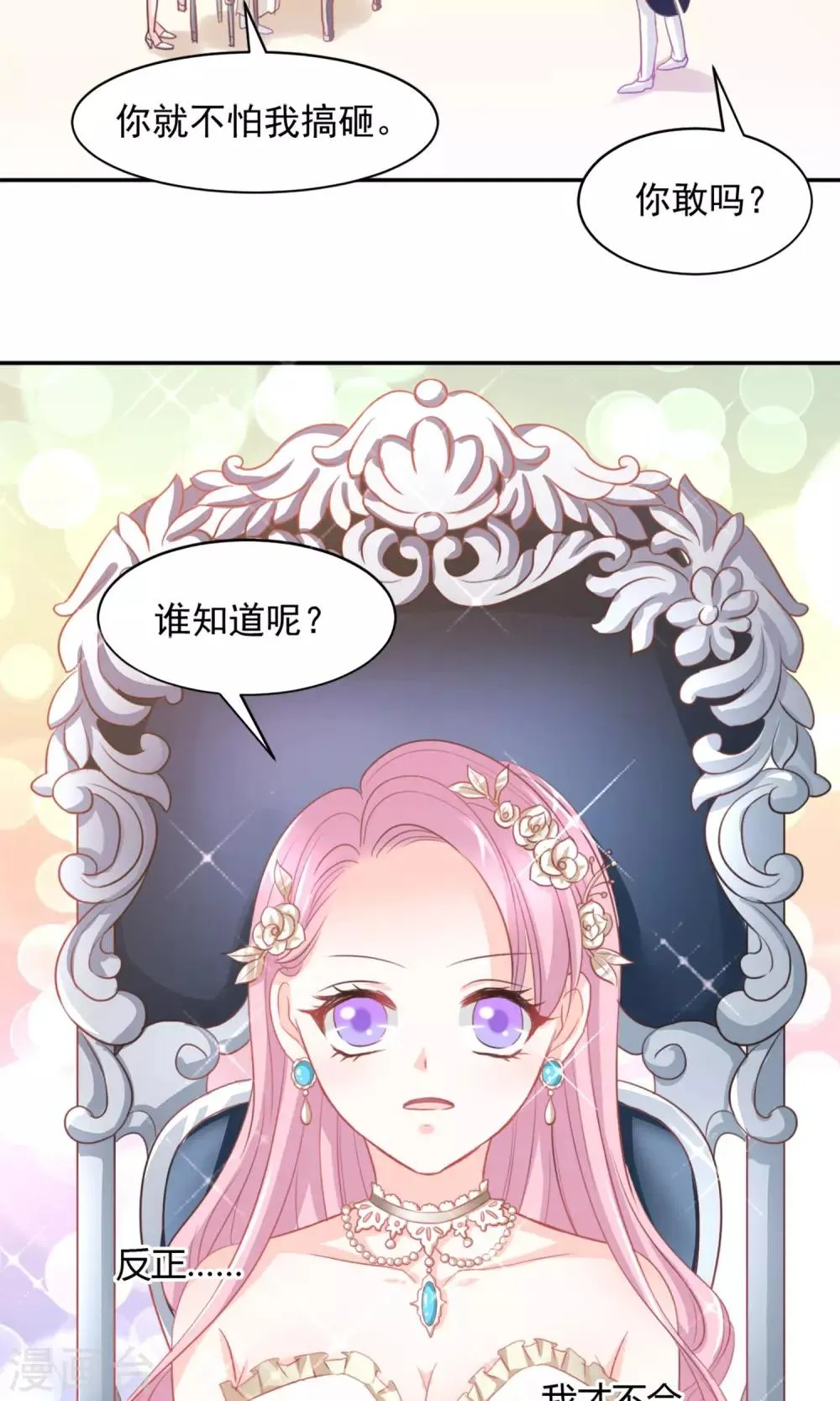 第21话 第24页