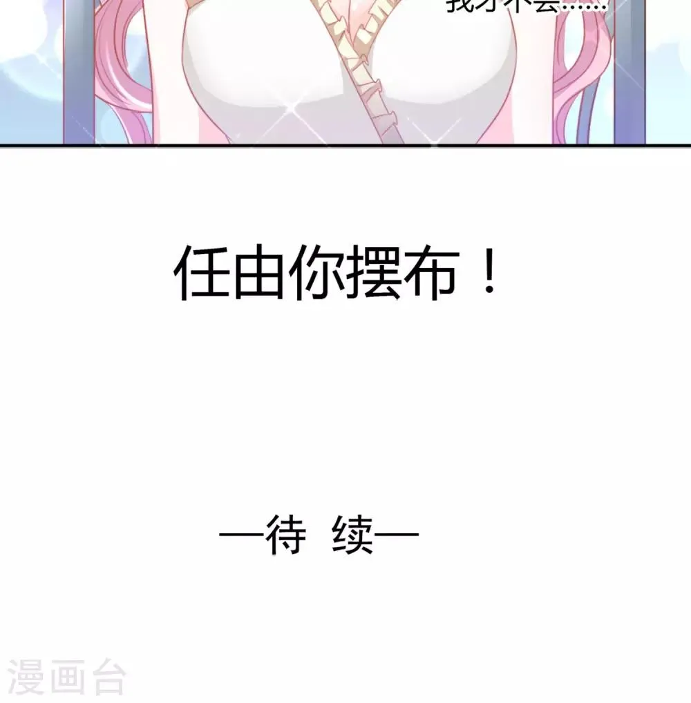第21话 第25页