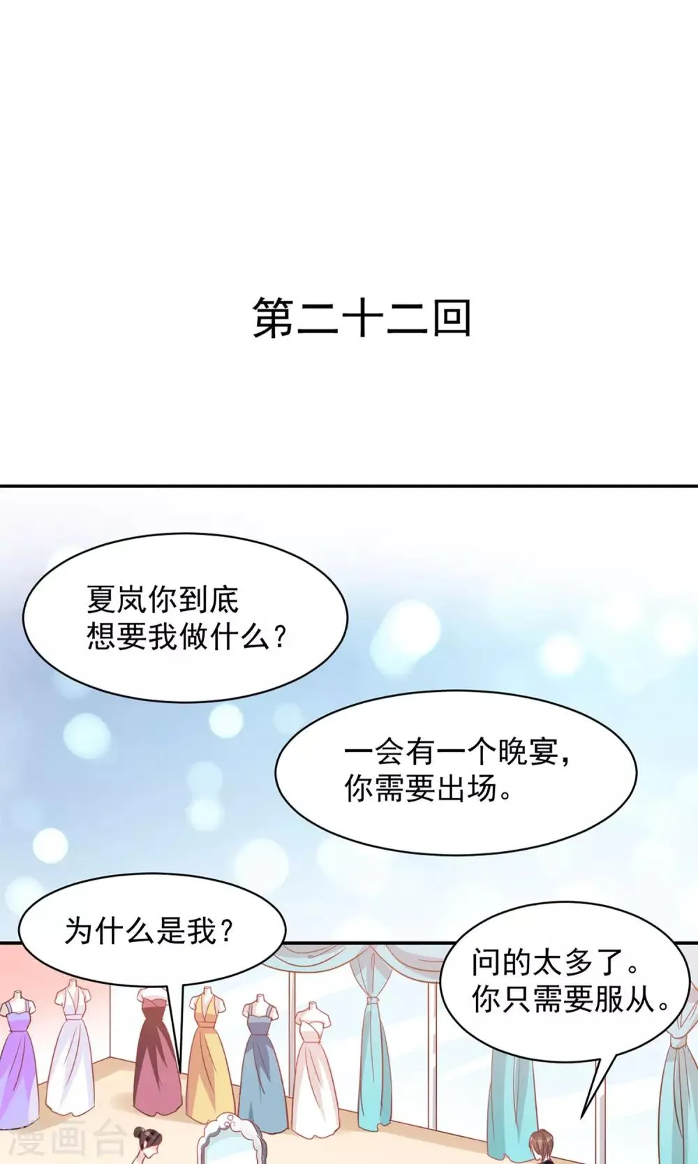 第22话 第1页