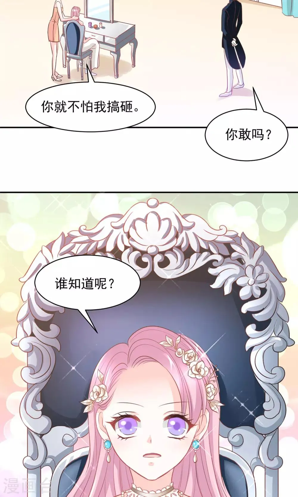 第22话 第2页