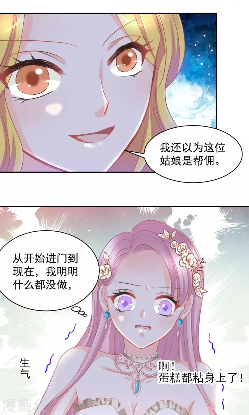 第22话 第18页