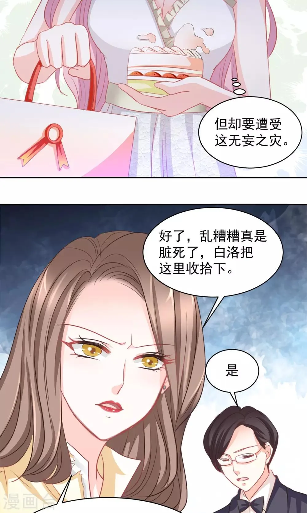 第22话 第19页