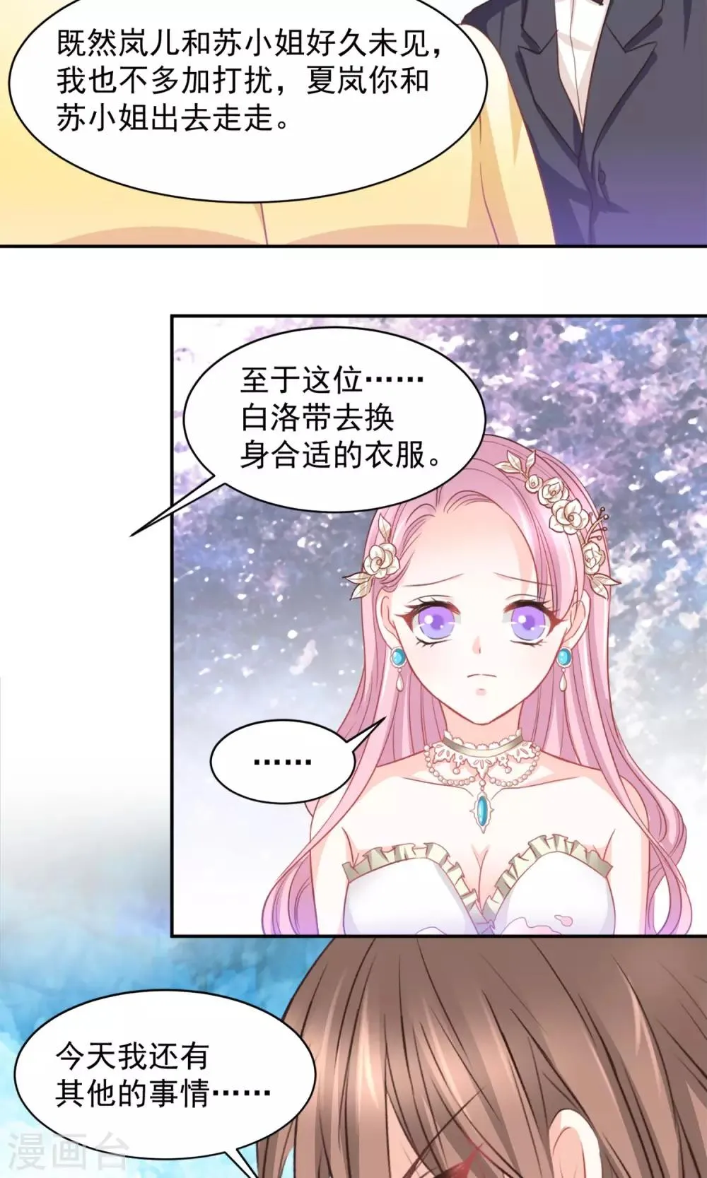 第22话 第20页