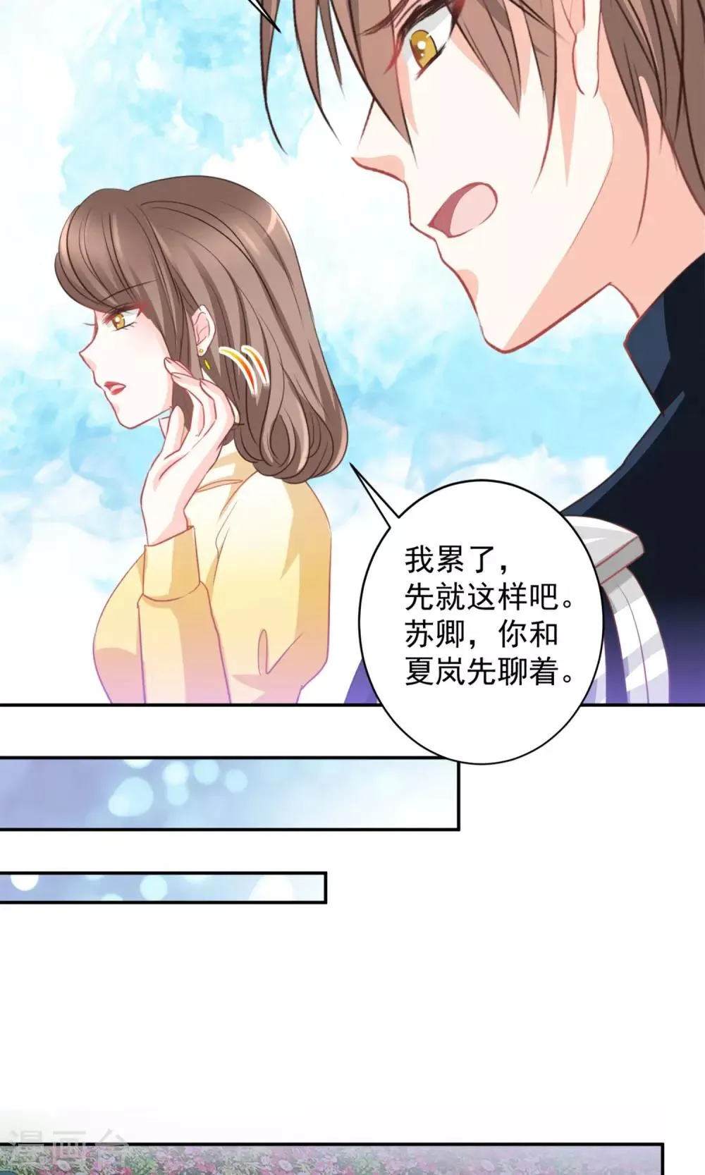 第22话 第21页