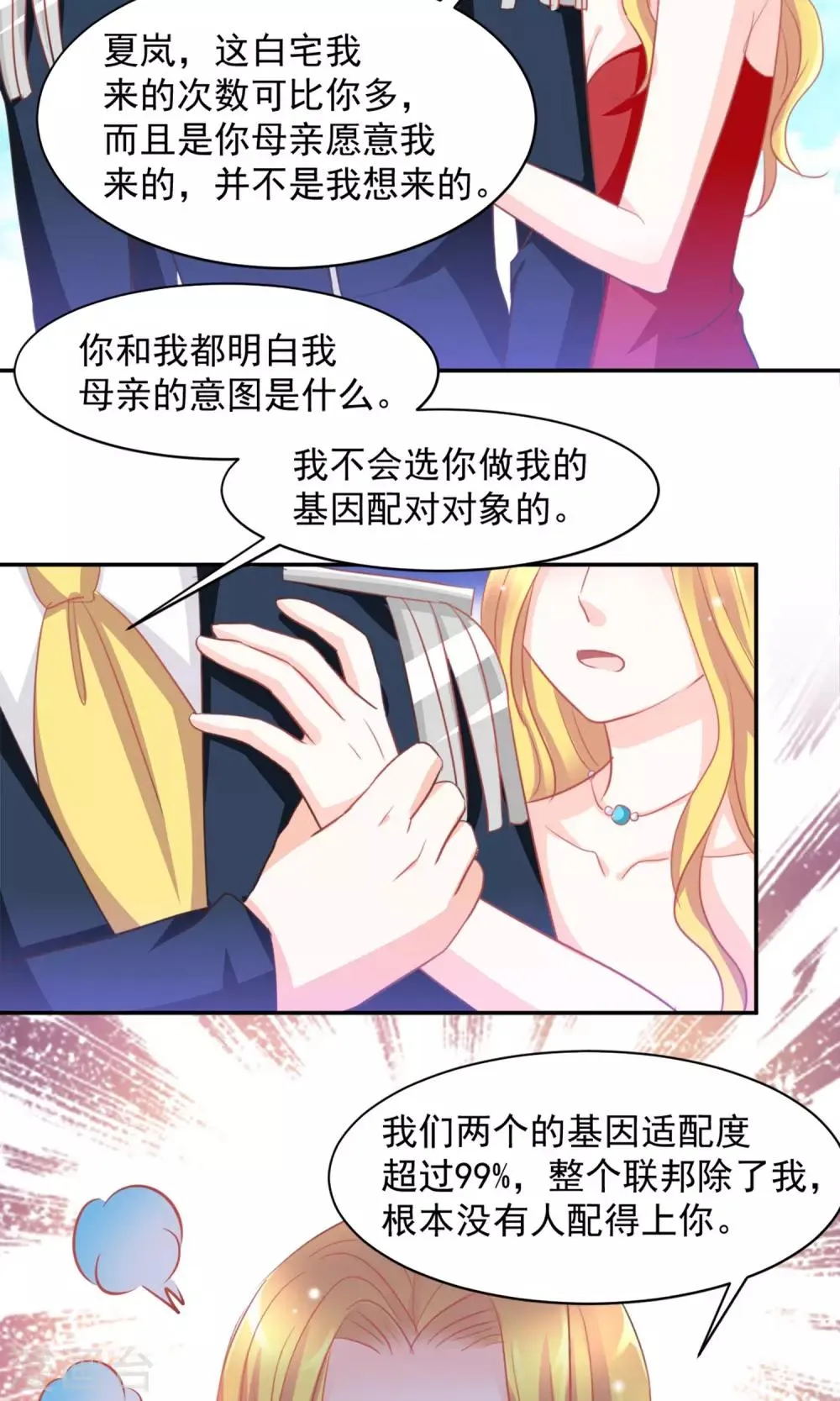 第22话 第23页