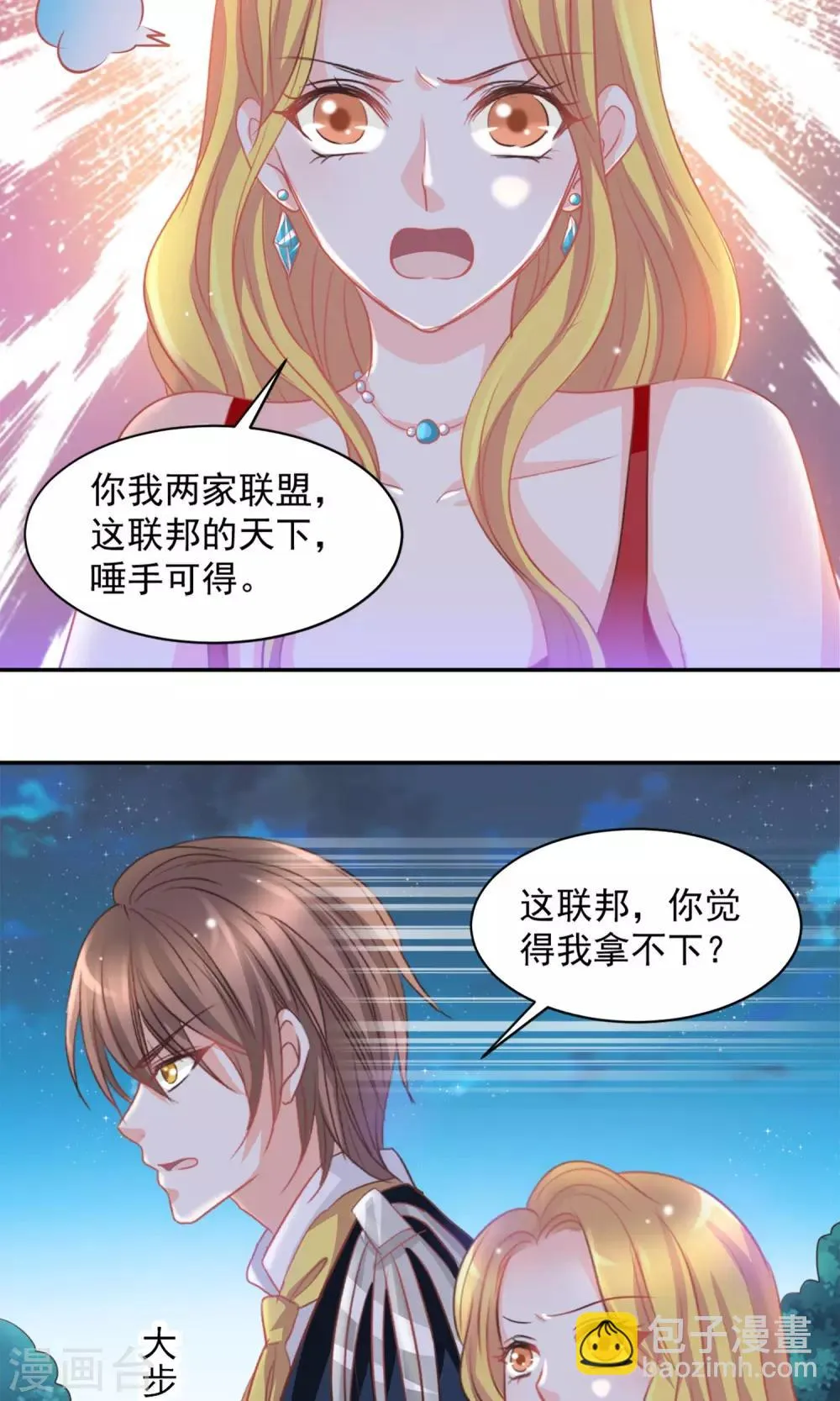第22话 第24页