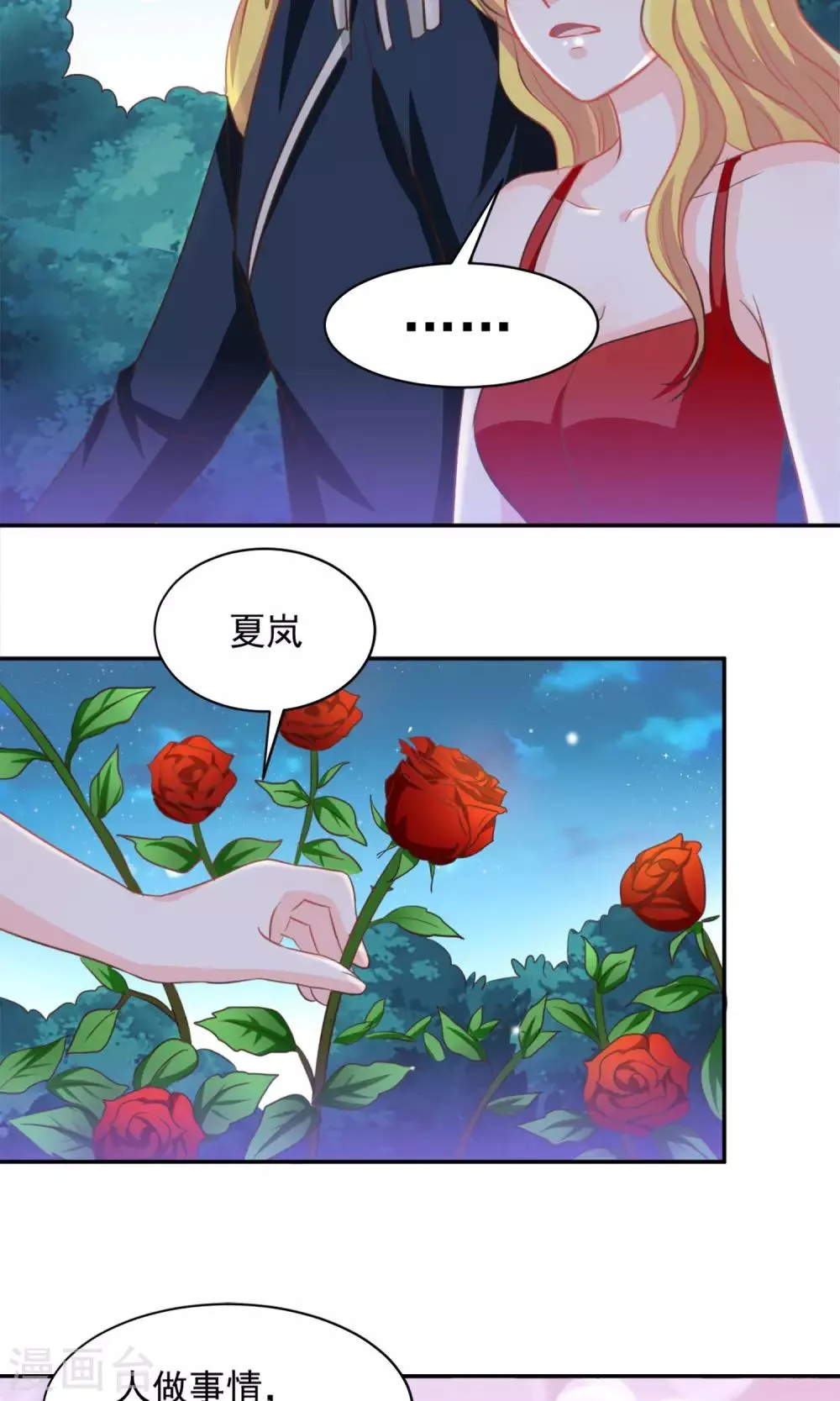 第22话 第25页