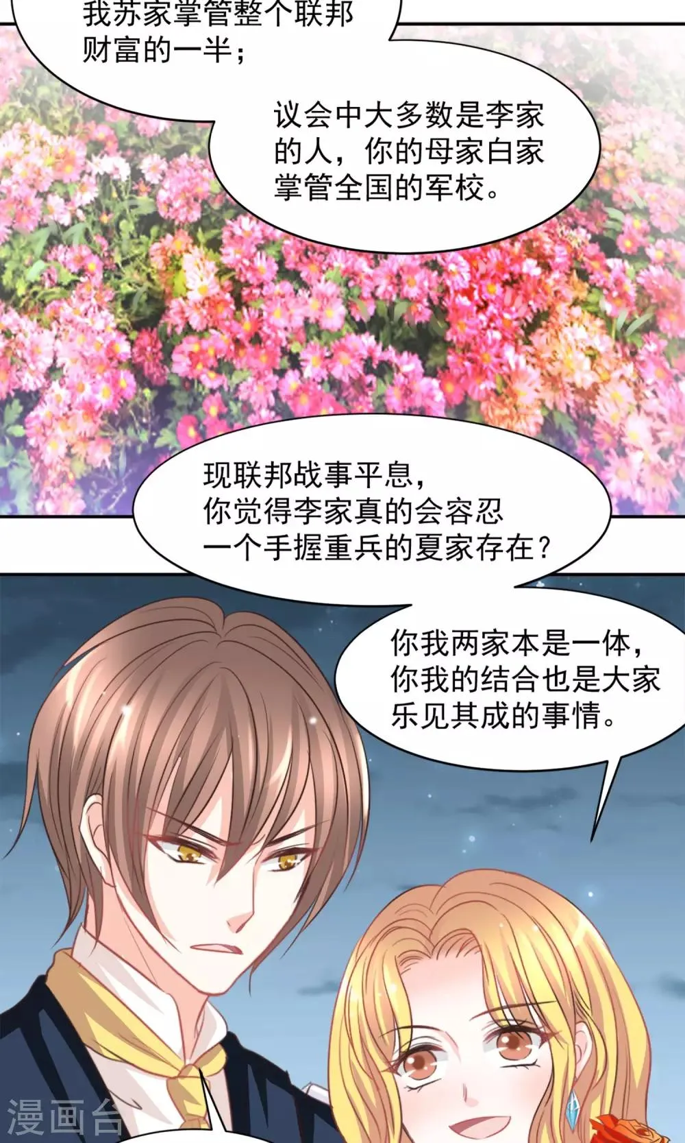 第23话 第3页
