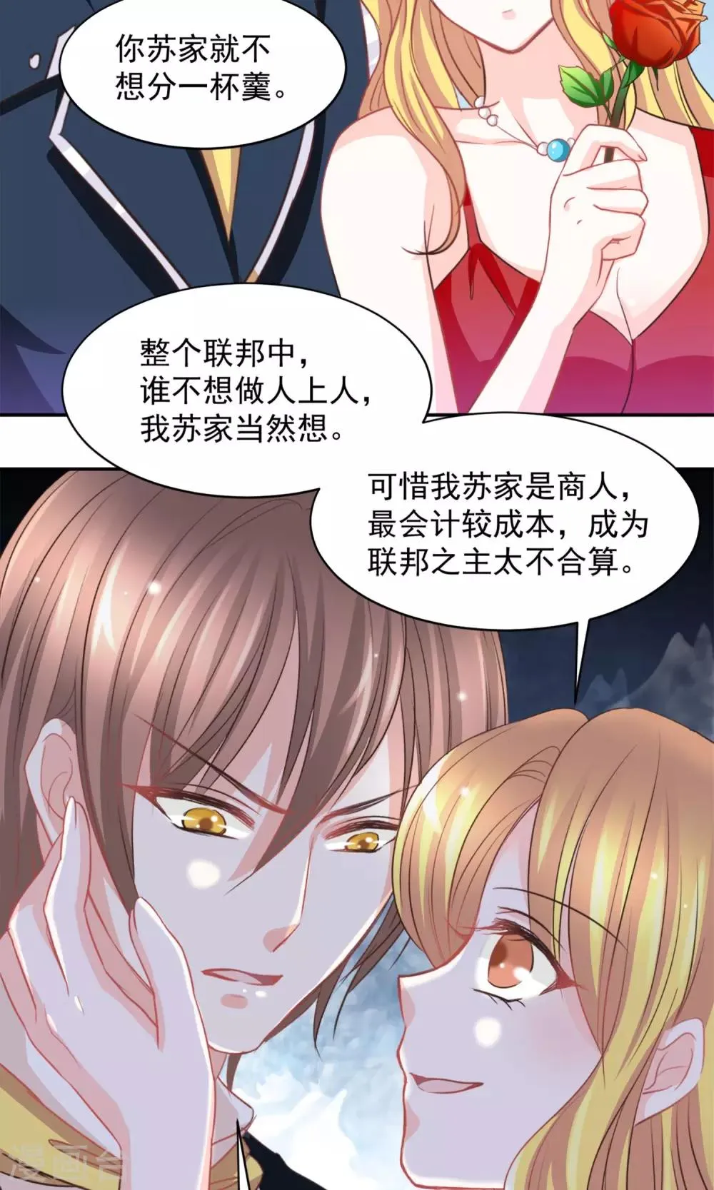 第23话 第4页
