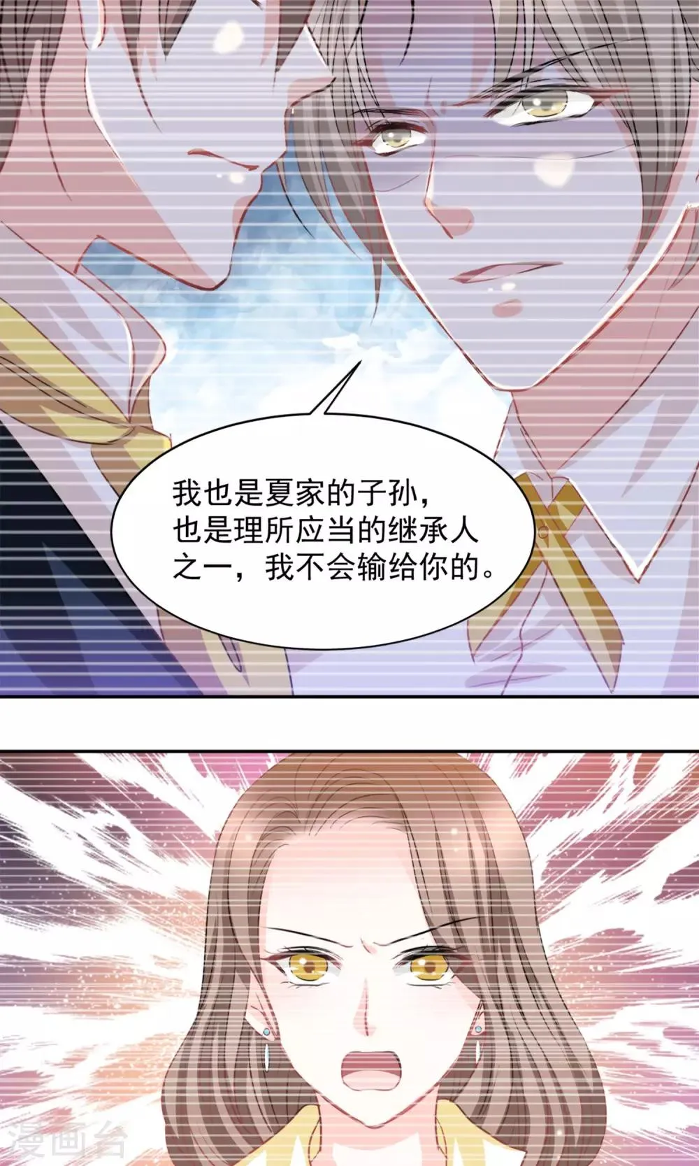 第23话 第9页