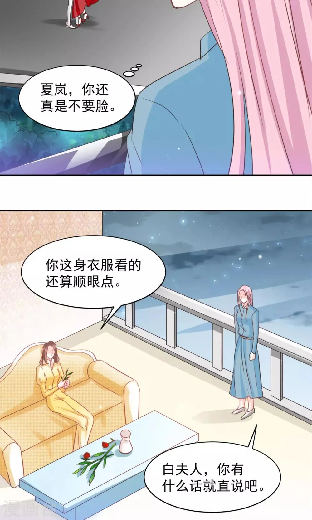 第23话 第15页