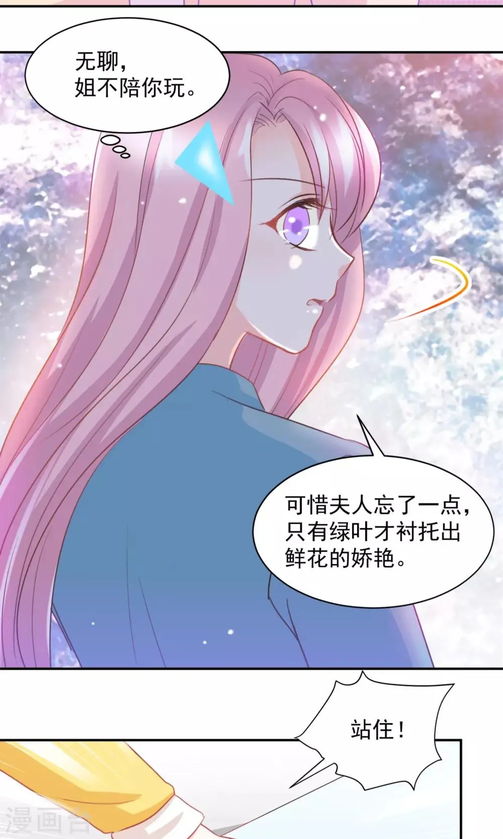 第23话 第17页
