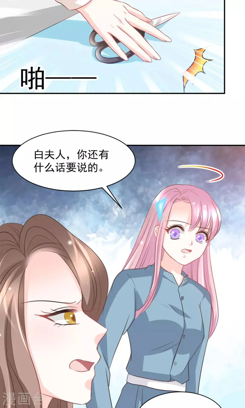 第23话 第18页