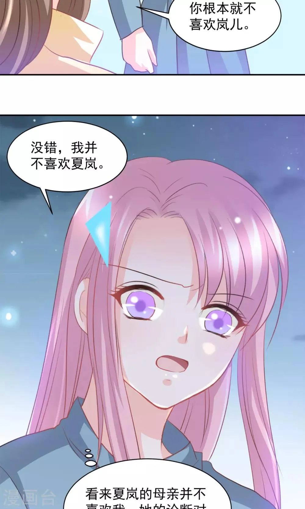 第23话 第19页