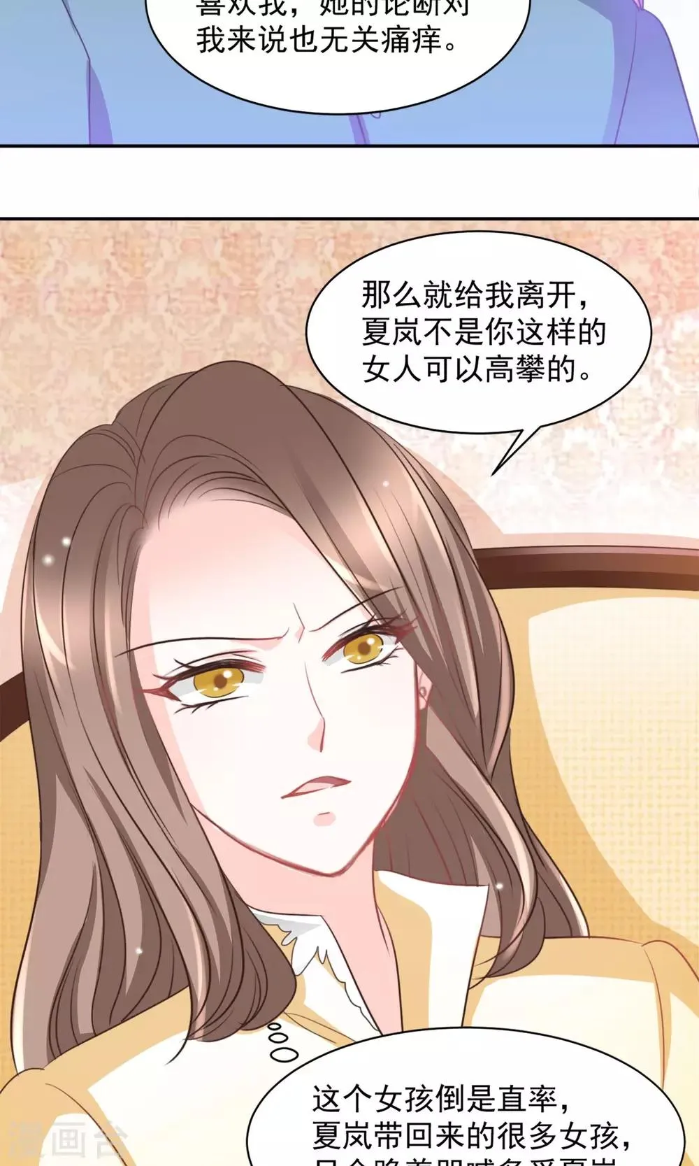 第23话 第20页