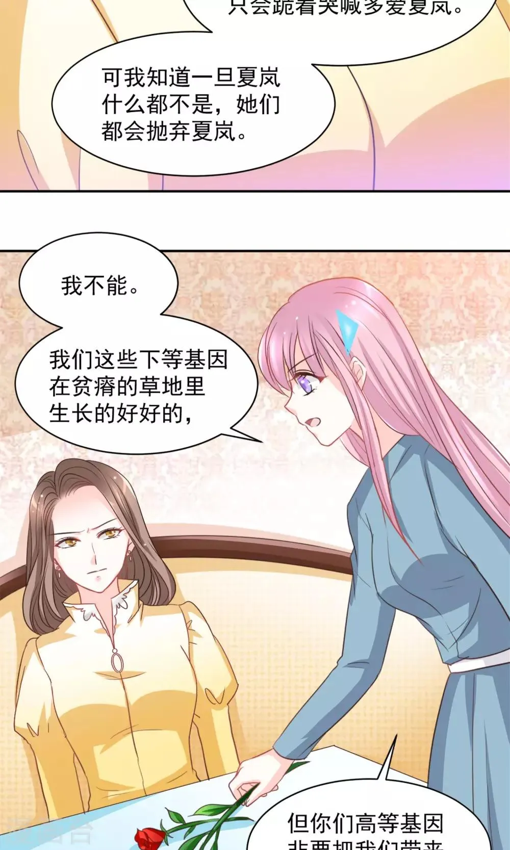 第23话 第21页