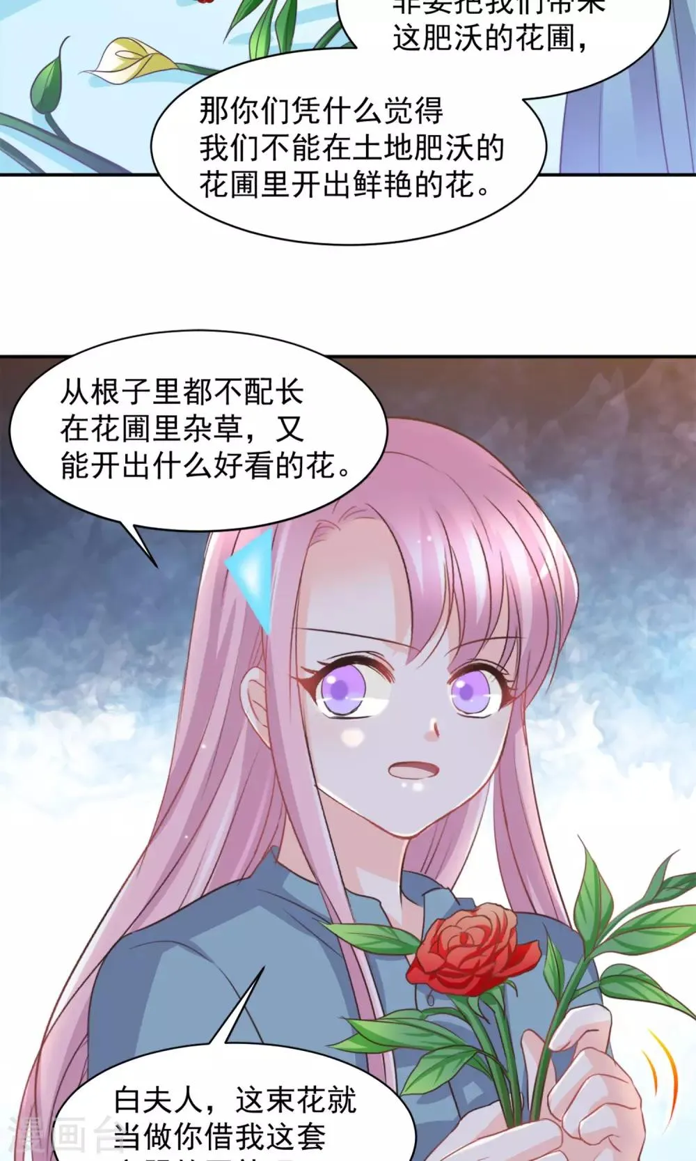 第23话 第22页