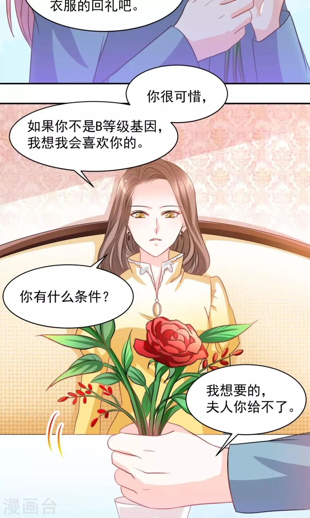 第23话 第23页