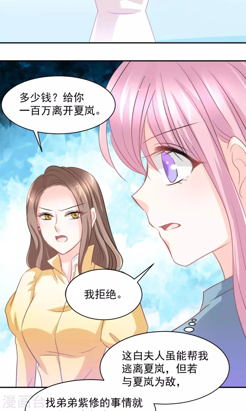 第23话 第24页