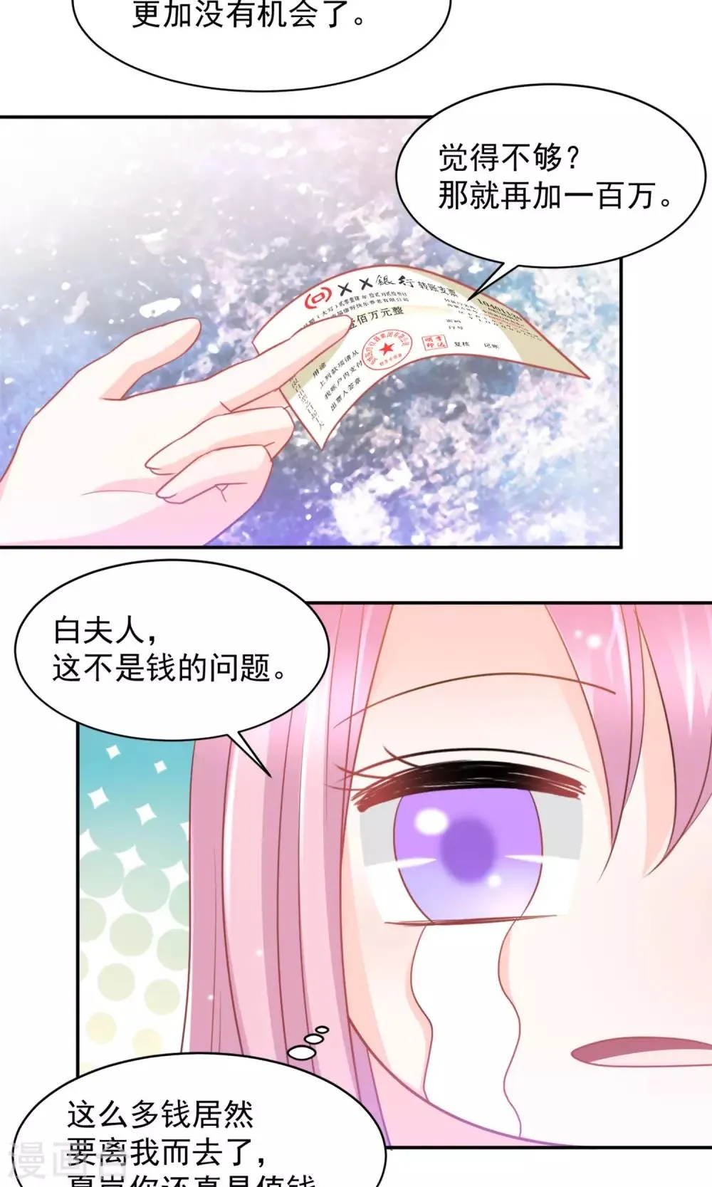 第23话 第25页
