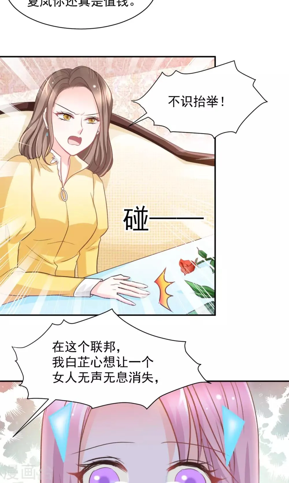 第23话 第26页