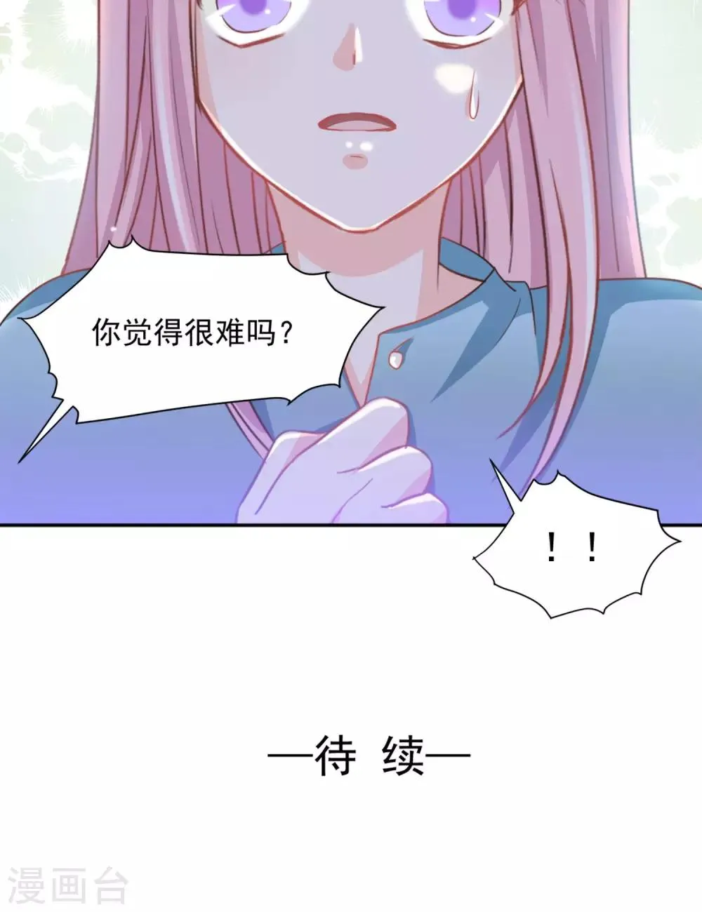 第23话 第27页
