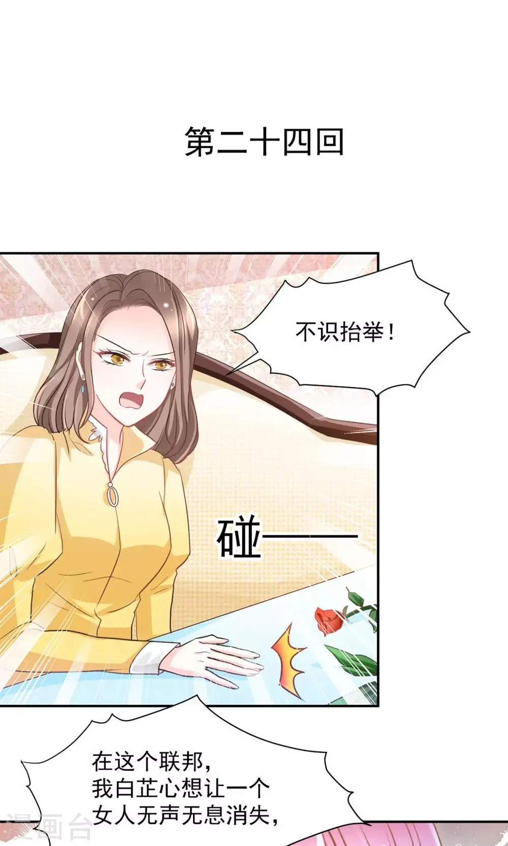 第24话 第1页