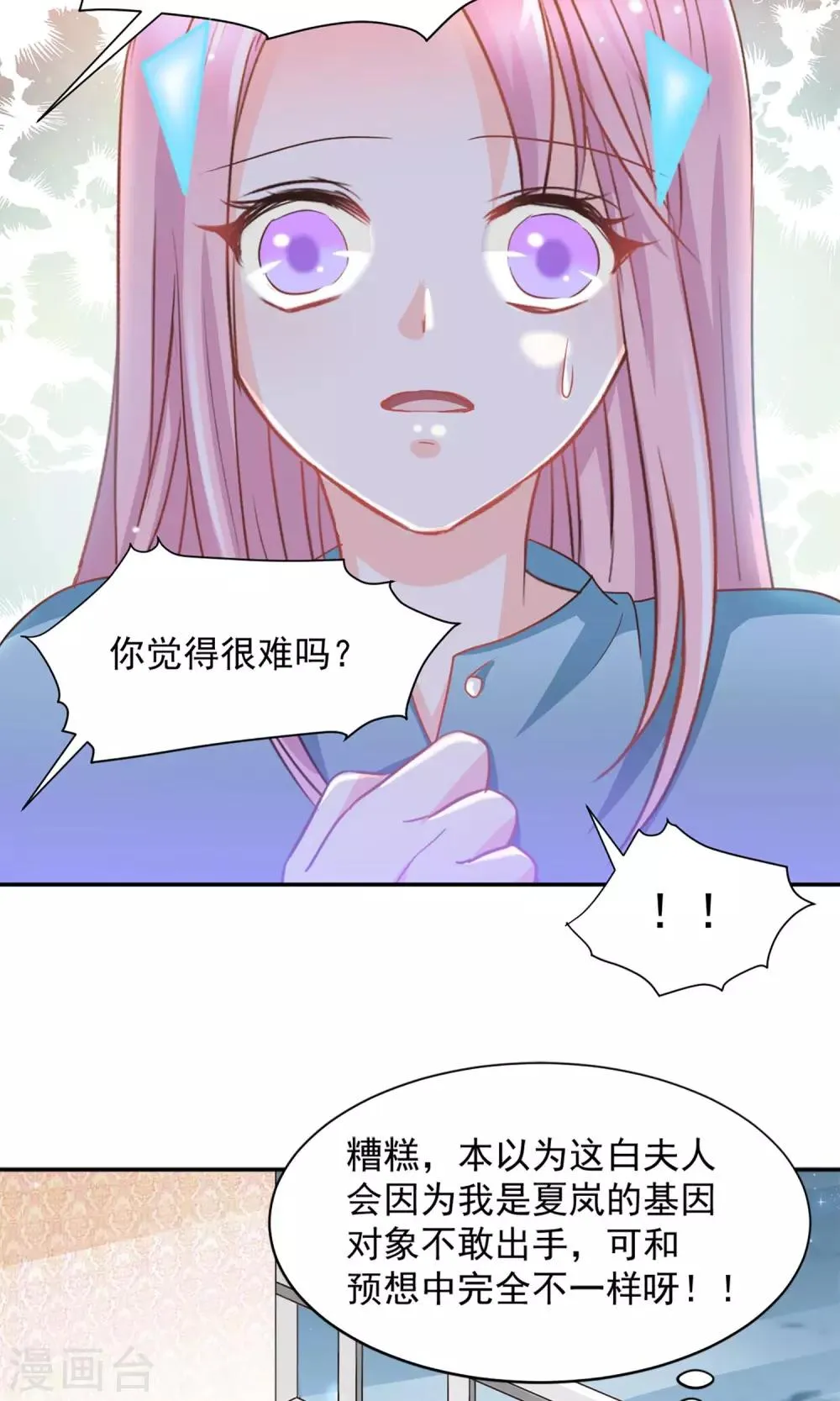 第24话 第2页