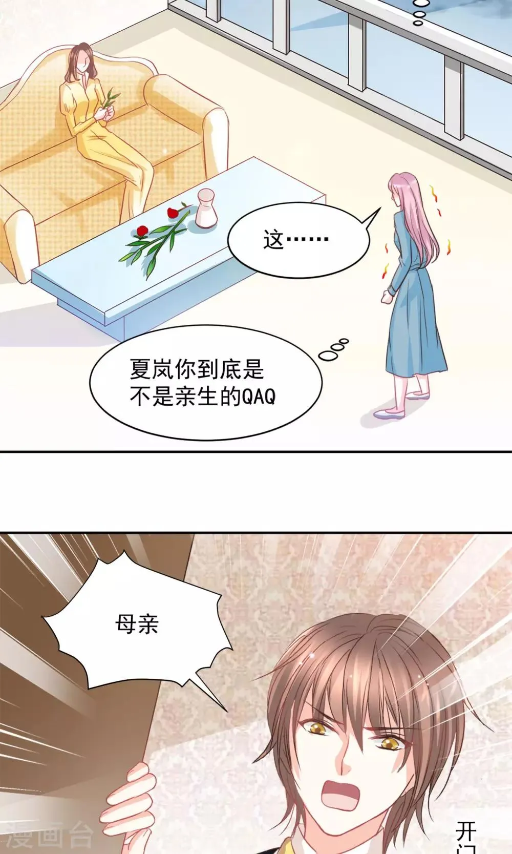第24话 第3页