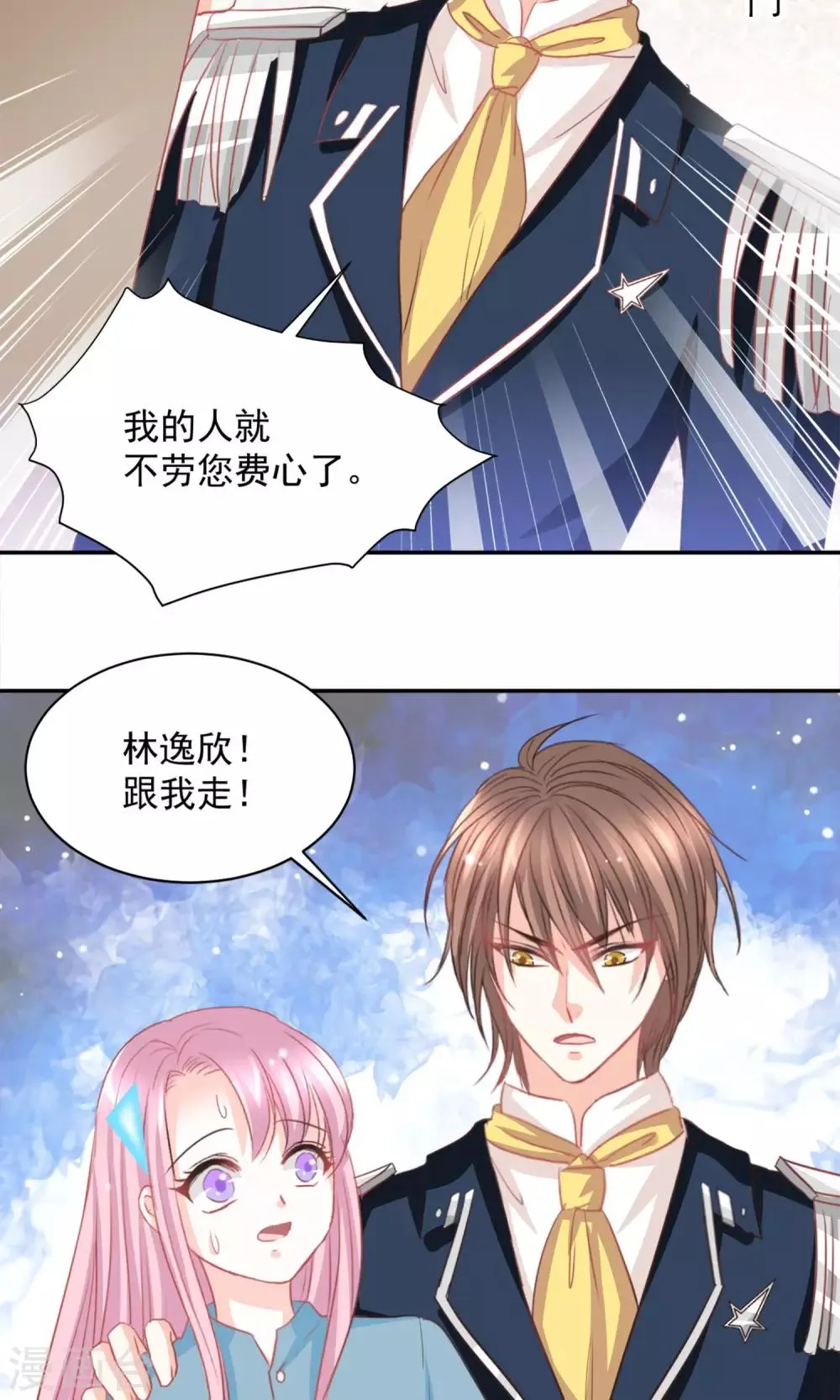 第24话 第4页