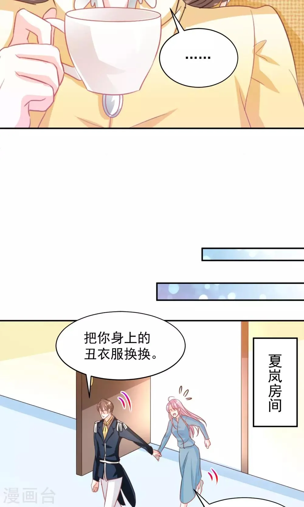 第24话 第6页