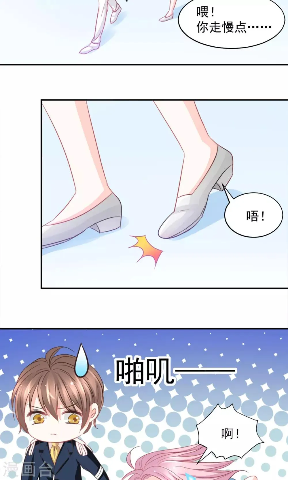 第24话 第7页