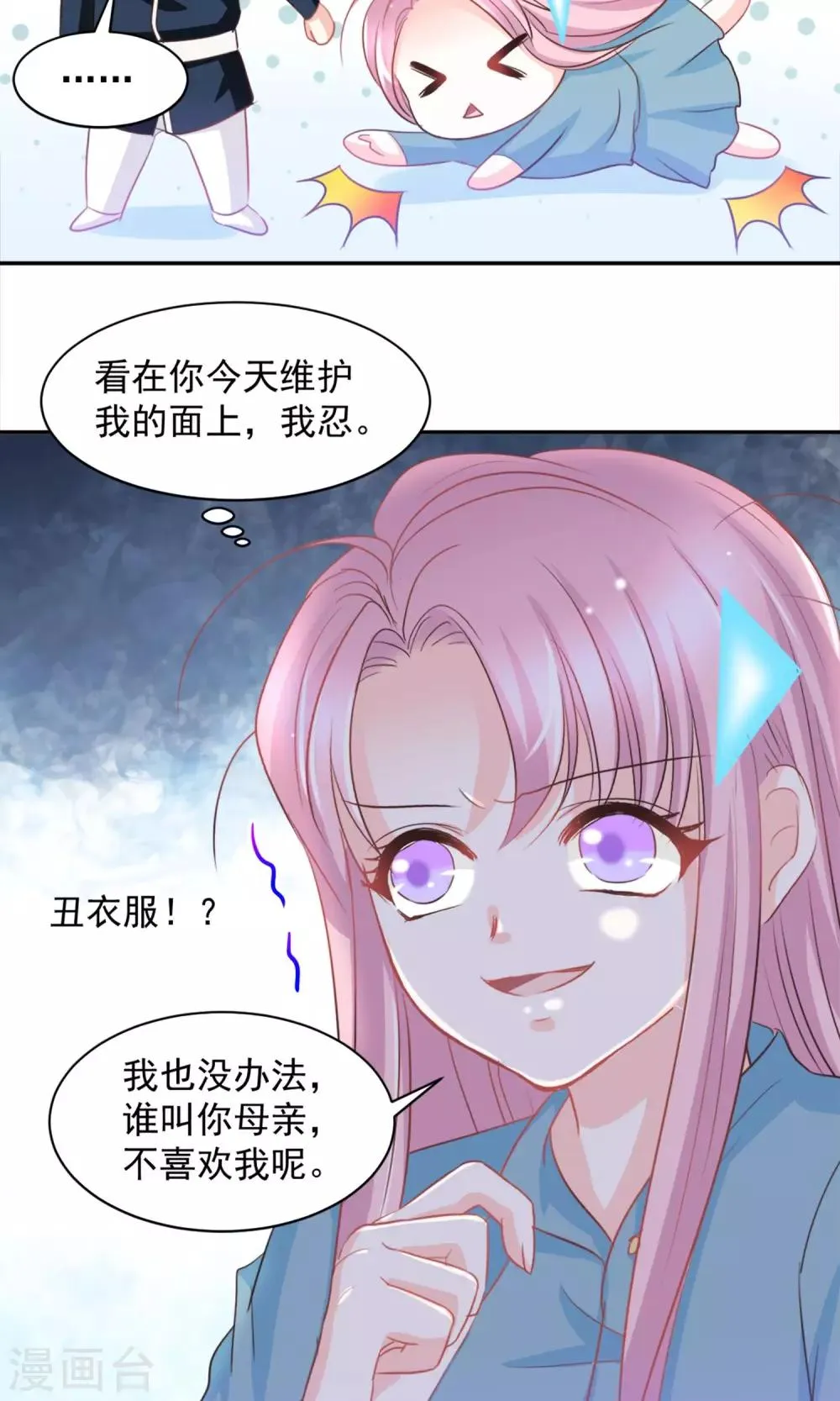 第24话 第8页