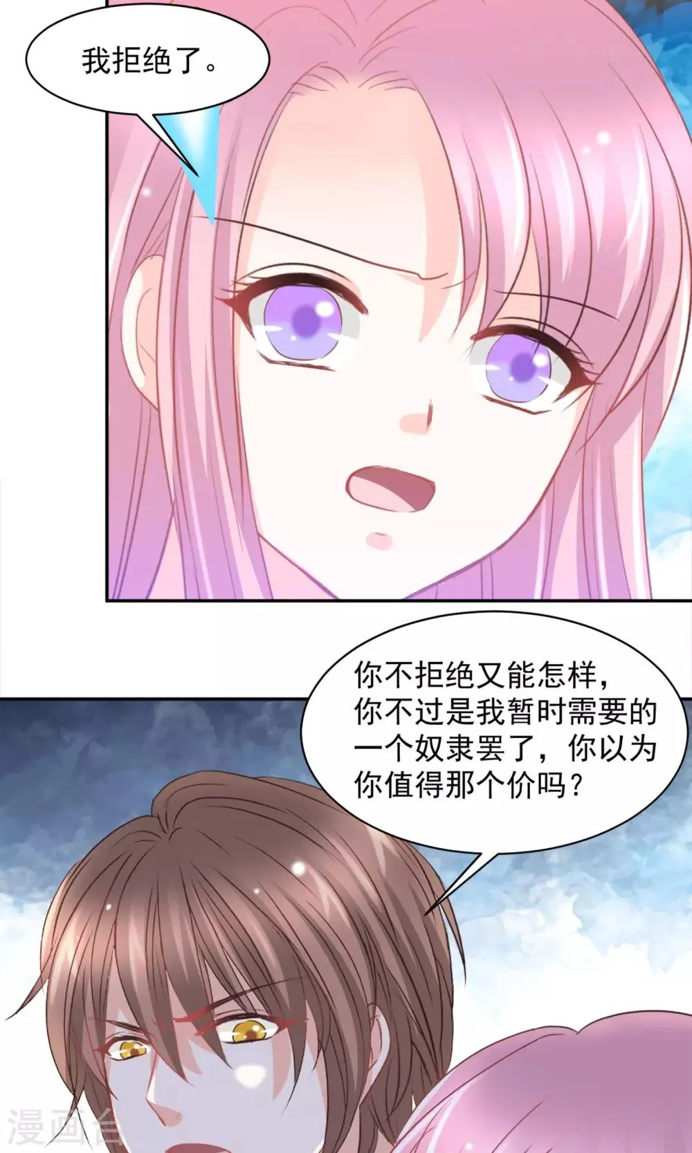 第24话 第10页