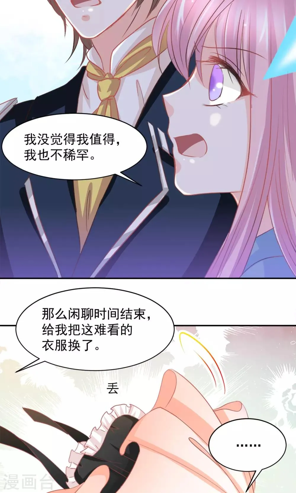 第24话 第11页