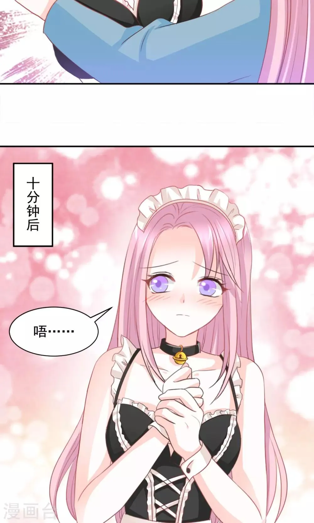 第24话 第13页