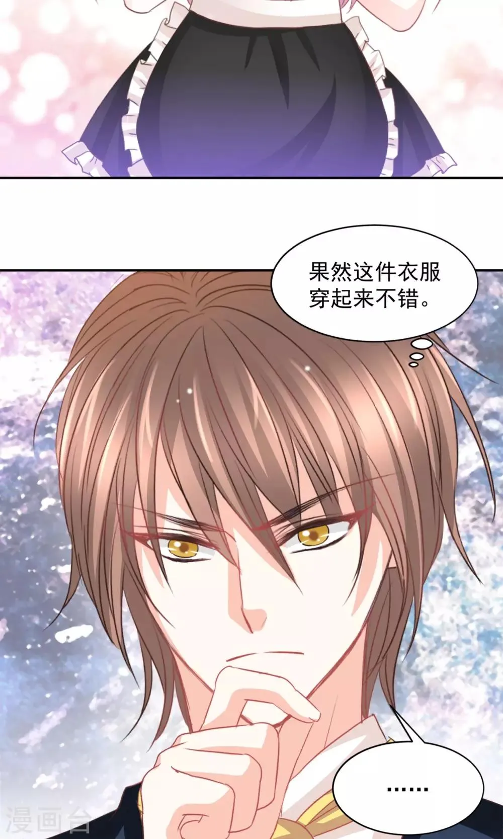 第24话 第14页