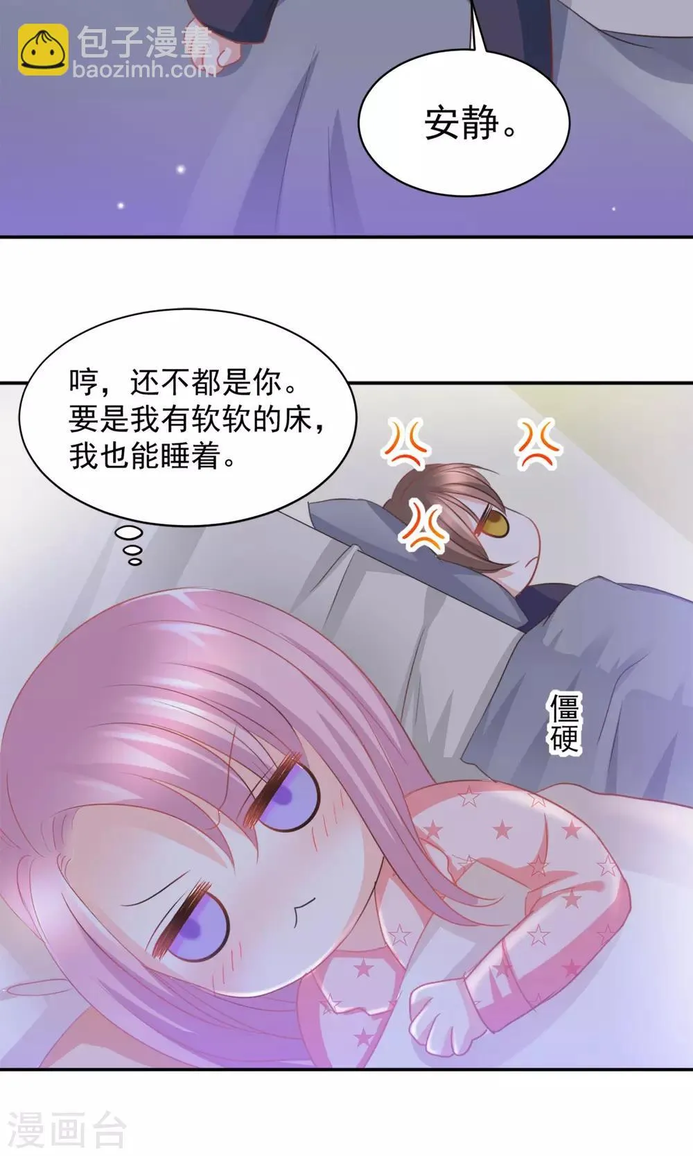 第24话 第21页
