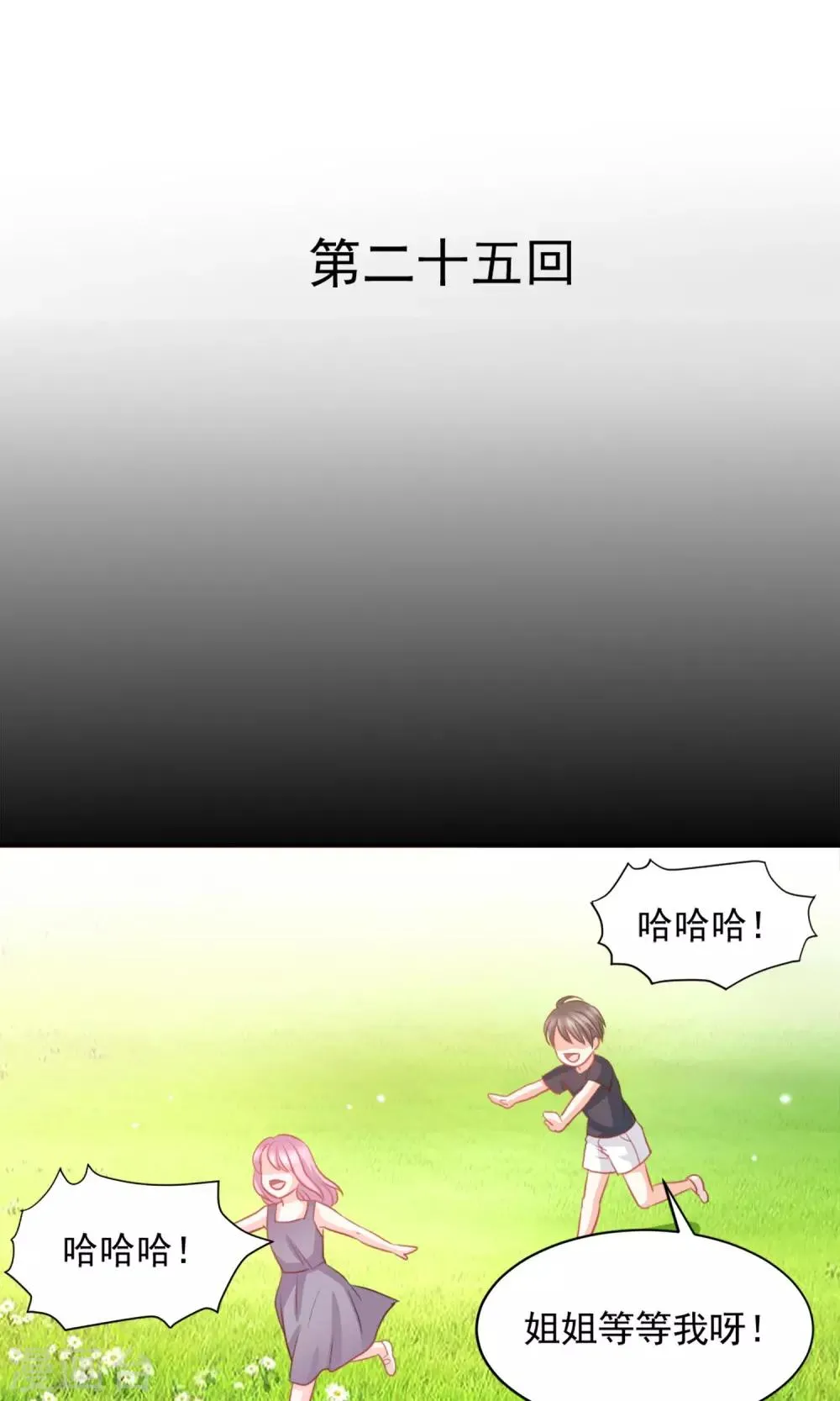 第25话 第1页