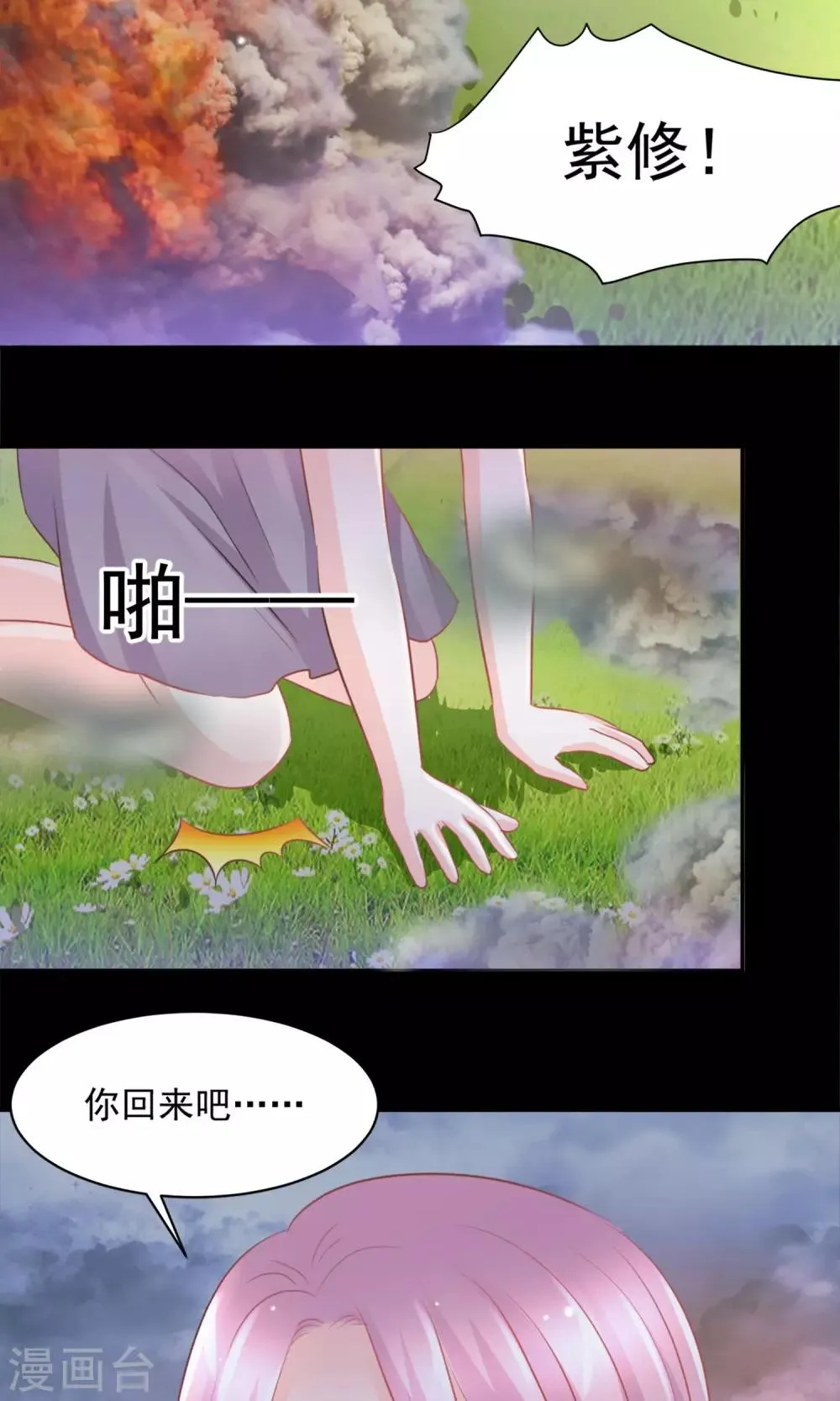 第25话 第5页