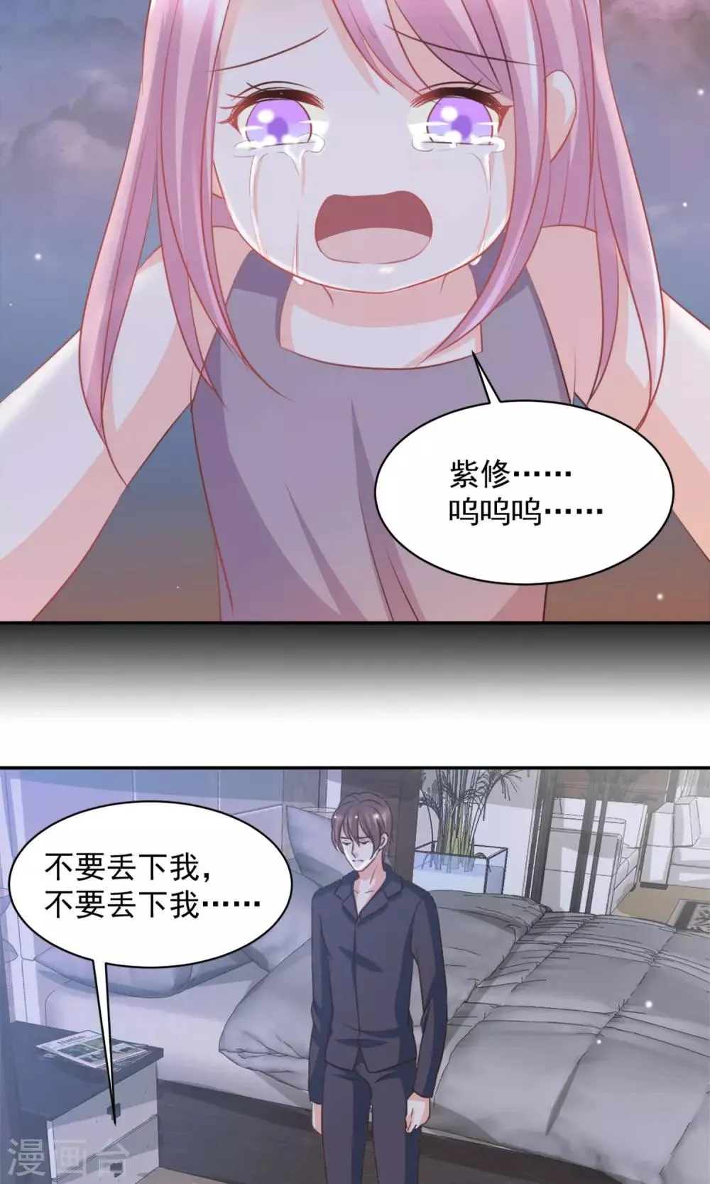 第25话 第6页
