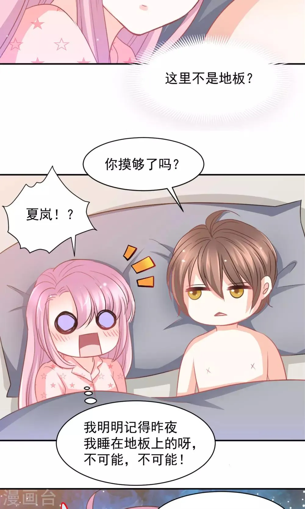 第25话 第17页
