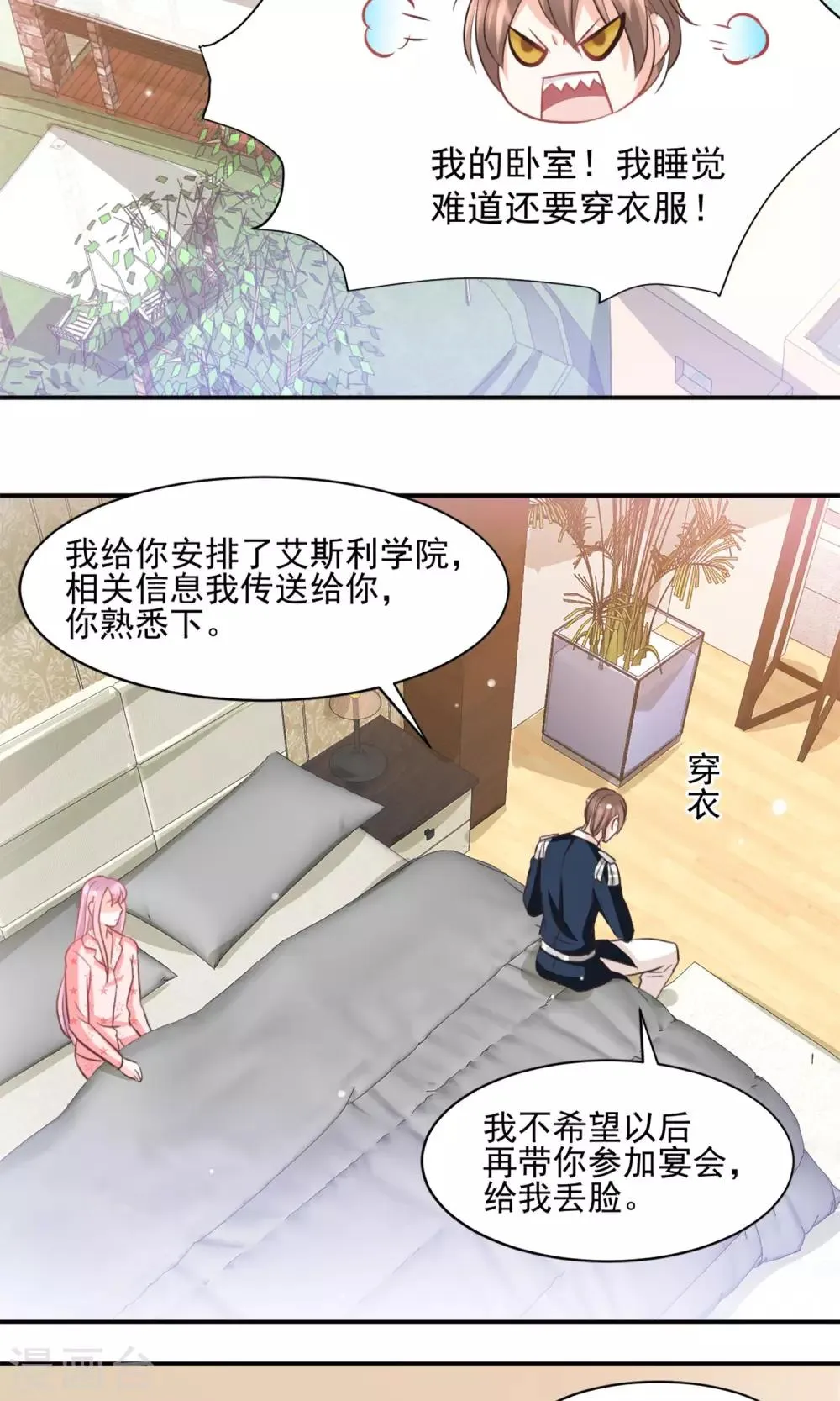 第25话 第20页