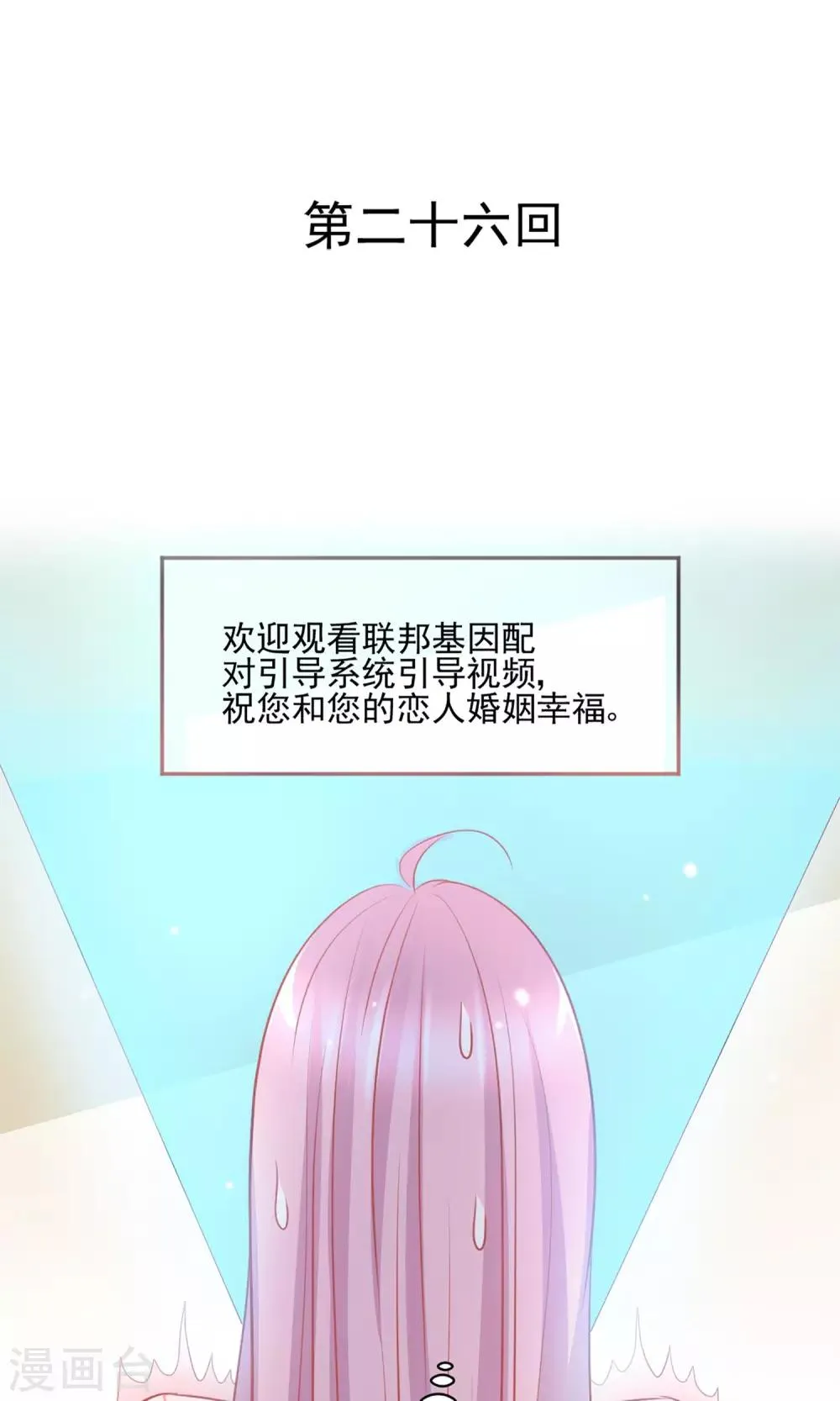 第26话 第1页