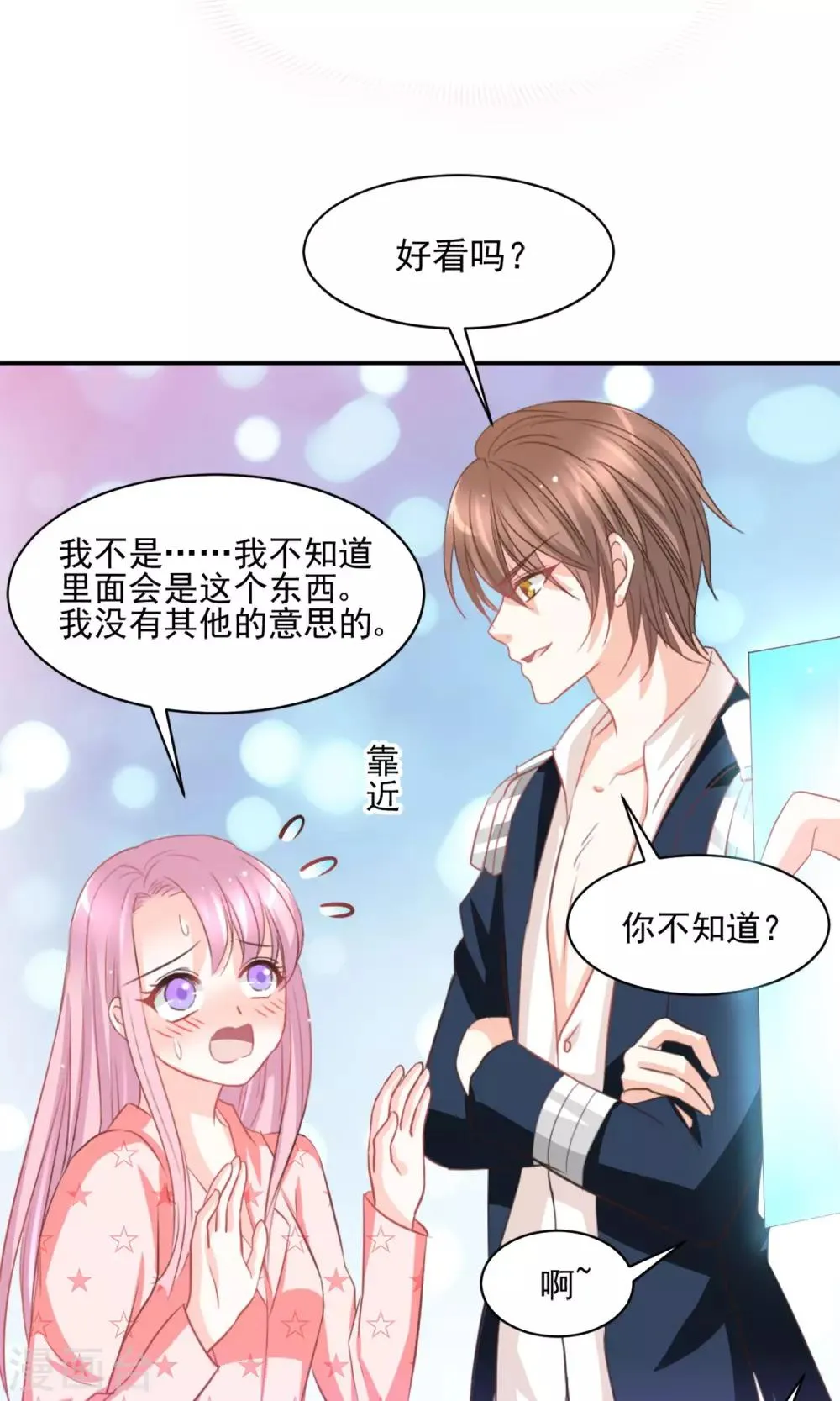 第26话 第3页