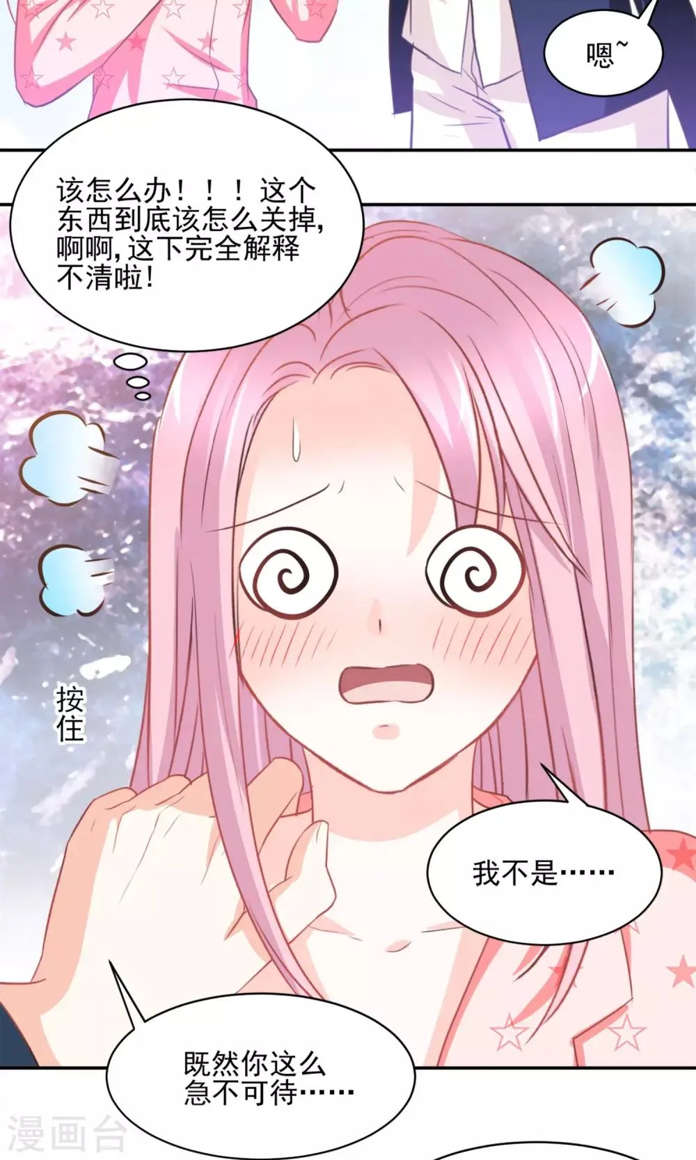 第26话 第4页
