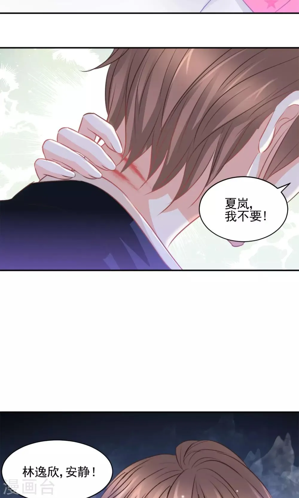 第26话 第6页