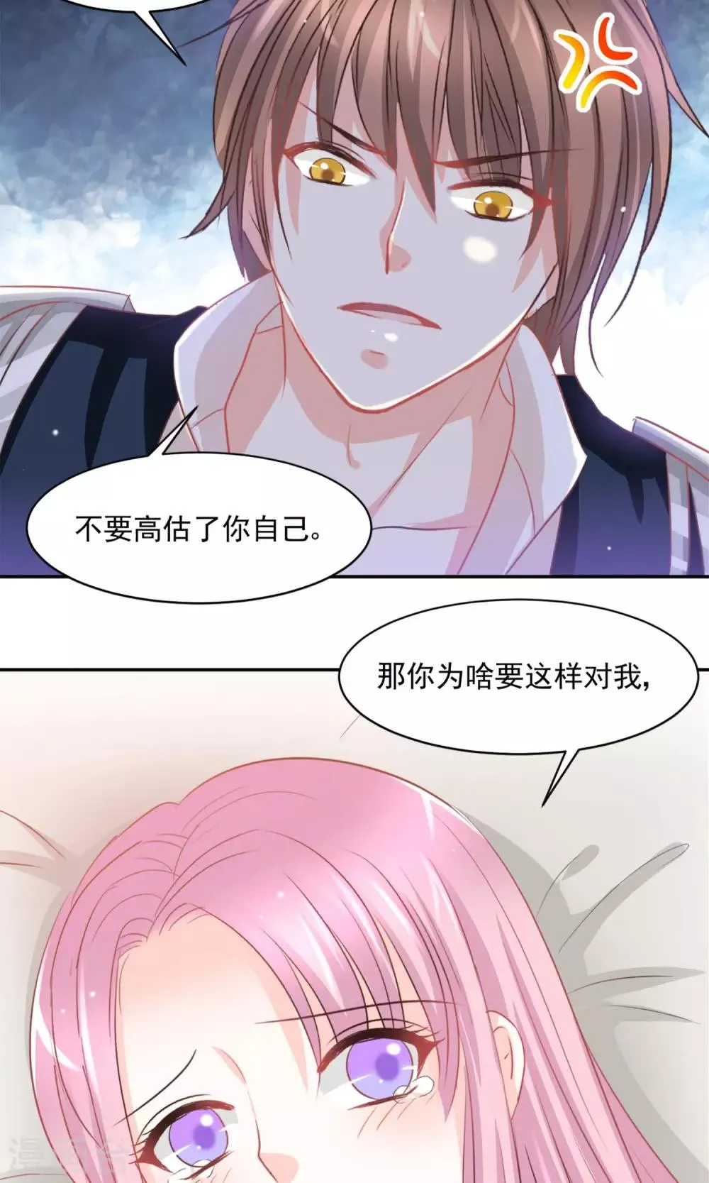 第26话 第7页