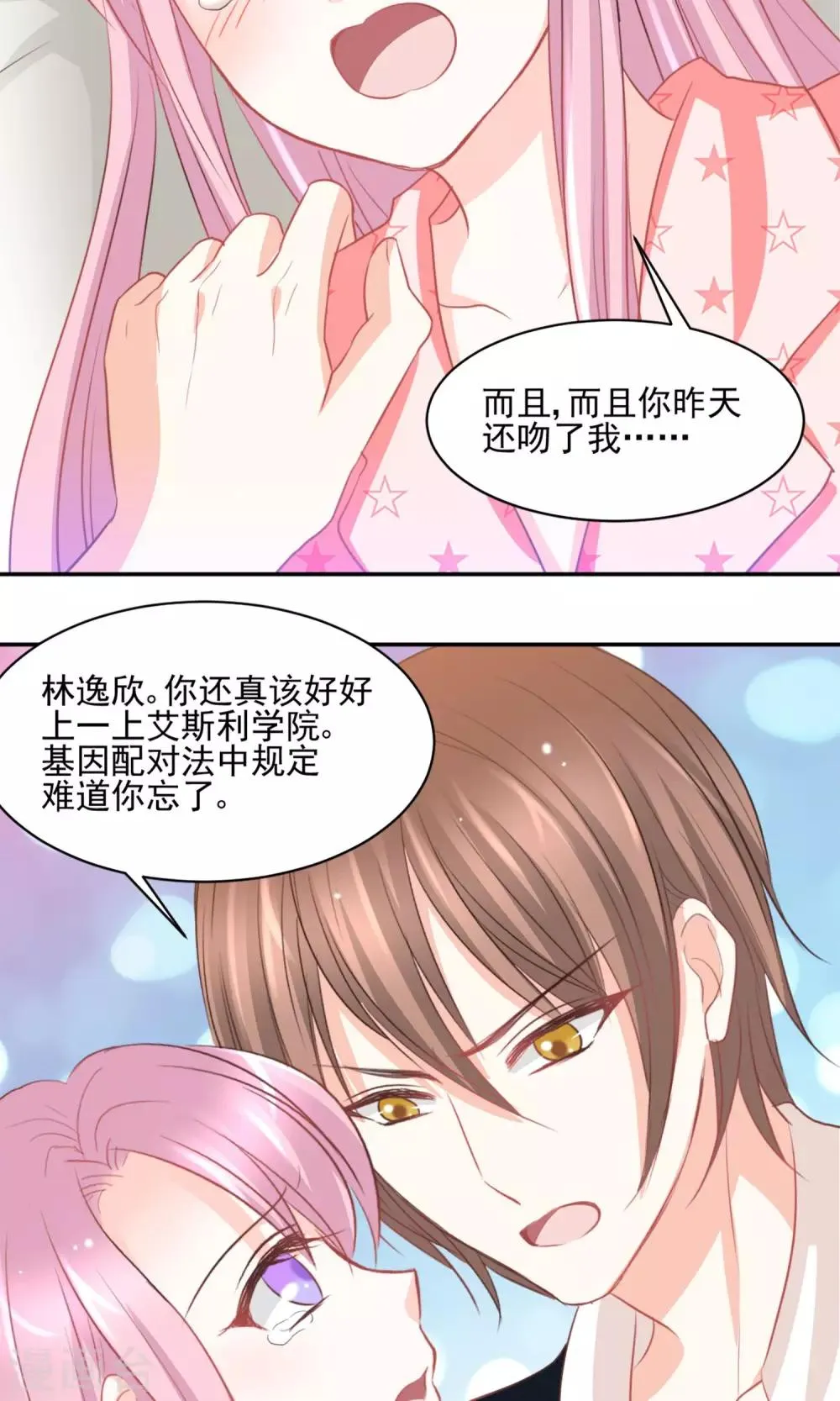 第26话 第8页